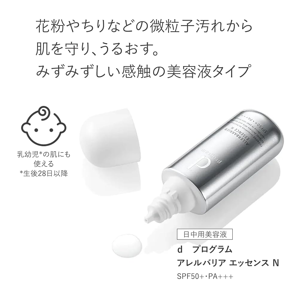 d program Allergy Barrier Essence N Sunscreen Daytime Serum Fragrance-Free 40ml for Gentle Skin