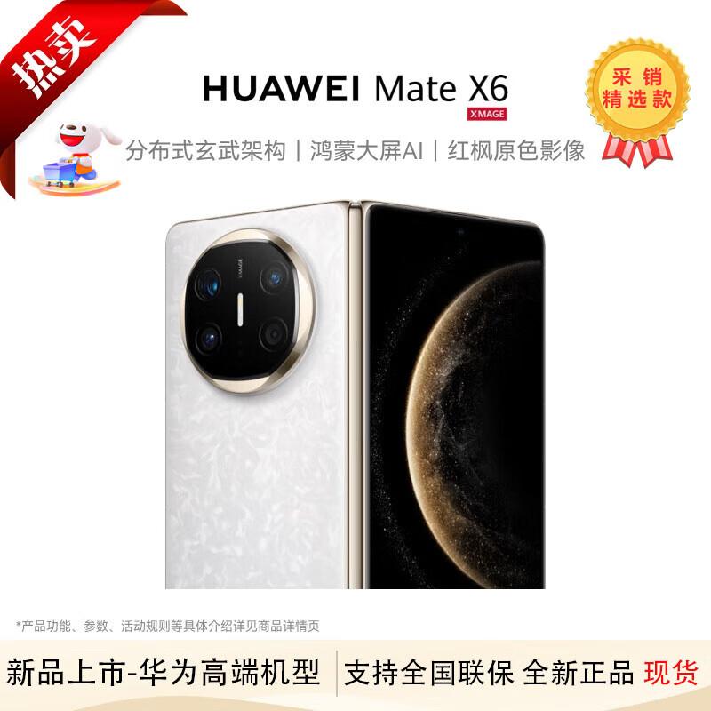 Huawei Mate X6 Foldable Smartphone (CN Version)