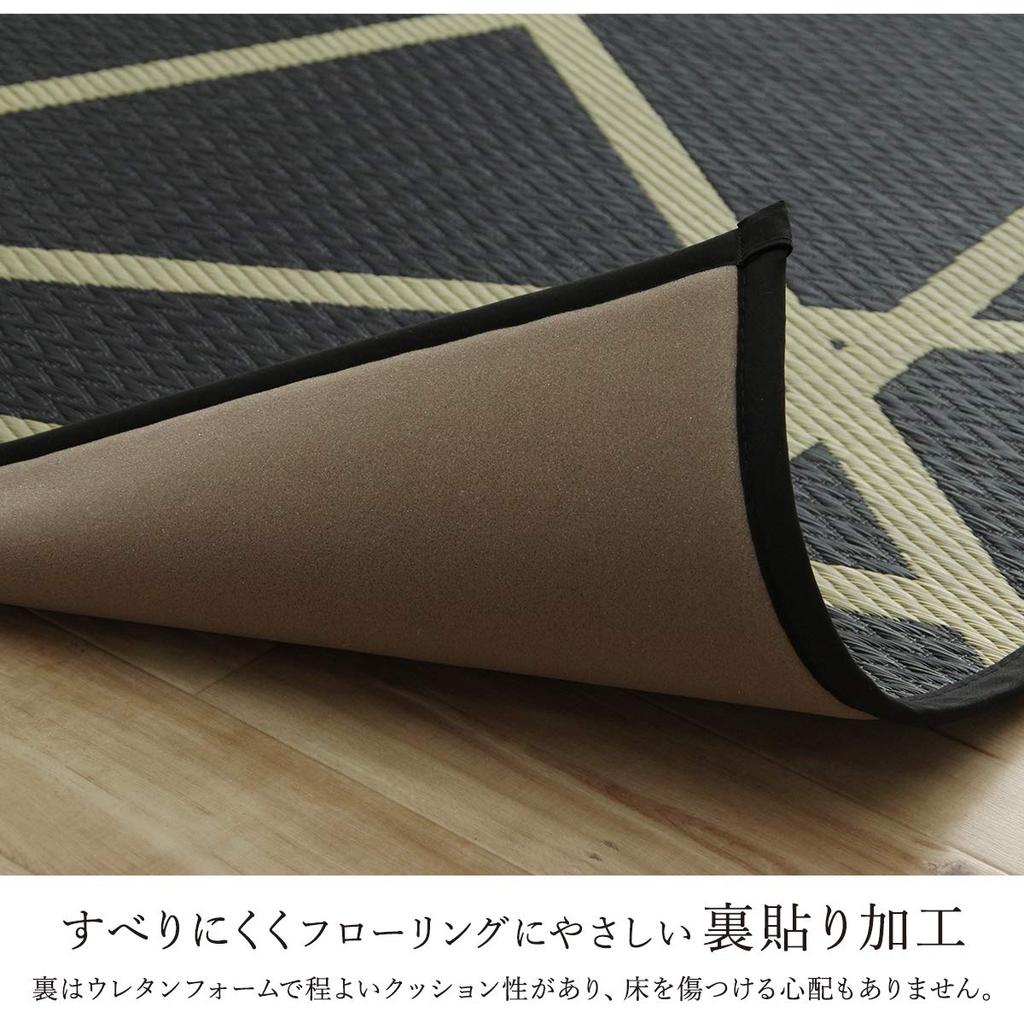 IKEHIKO Igusa Rug, F Levin, Black, Approx. 191 X 191 Cm, Soft with Backing, Made In Japan #8245829