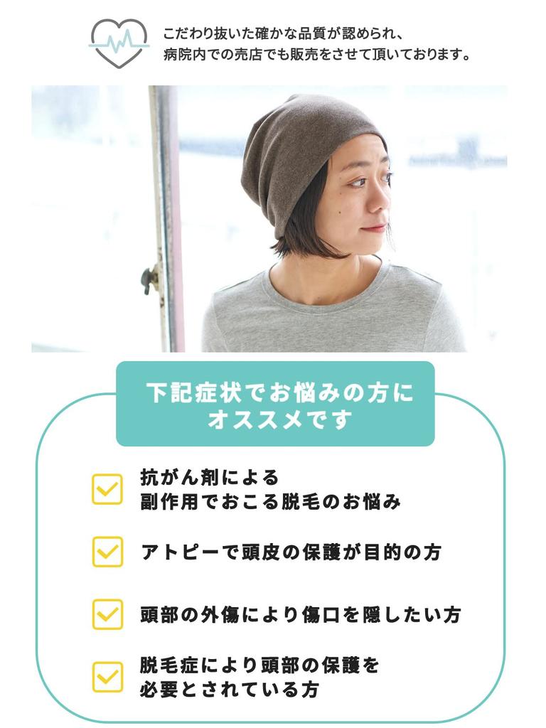CHARM Organic Cotton Medical Hat for Chemotherapy Made in Knit Hat for and Winter - [Small/Cream] Japan, Spring, Autumn,