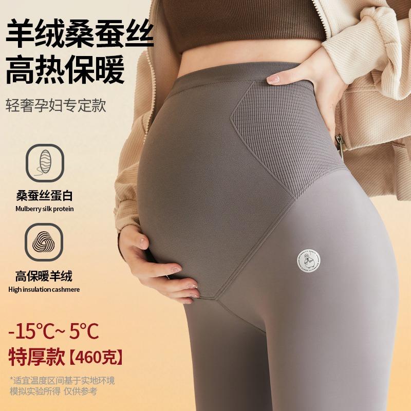 Autumn and Winter Maternity Pants Fleece Thickened Maternity Wear New Thick Fleece Heavy Maternity Leggings Extra Thick