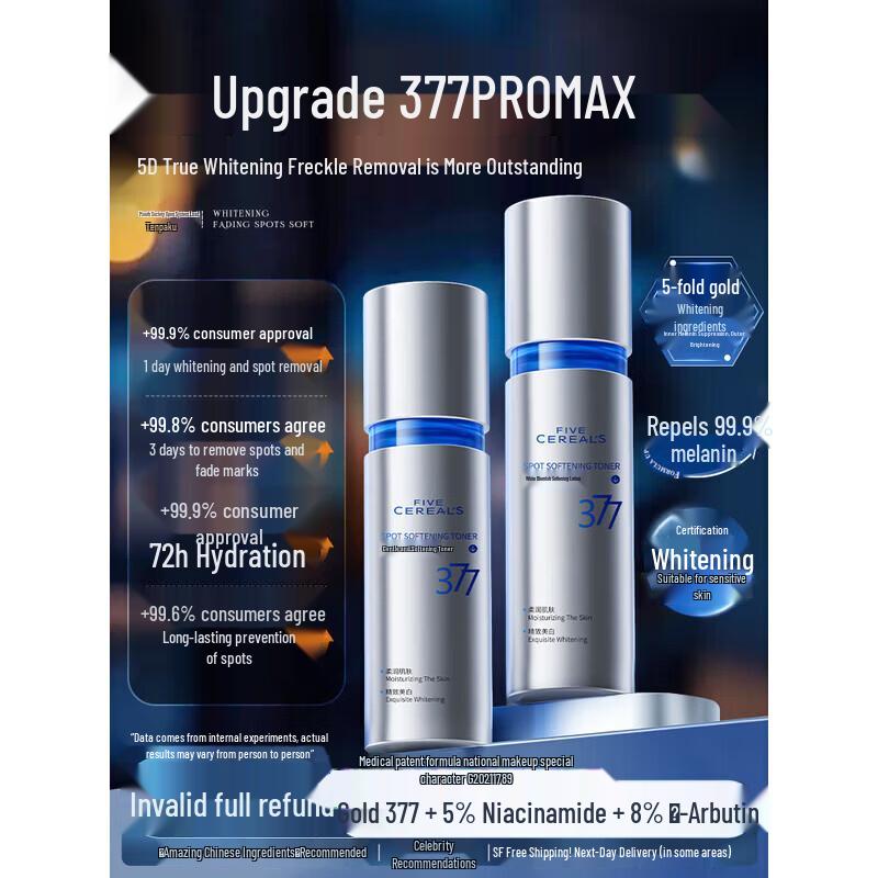 

Тоник для лица с отбеливающим эффектом и осветлением пигментных пятен FIVE CEREAL S