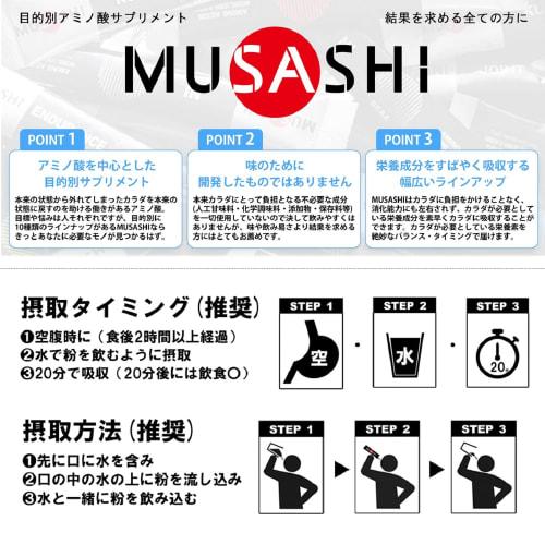 MUSASHI CHEN Sticks (8 sticks)