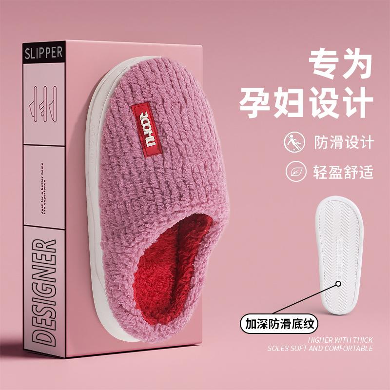 

Обувь для беременных осень и зима для дома 2025 новые тапочки на танкетке с мягкой подошвой, нескользящие, плюшевые хлопковые женские 40-41 темно-красного