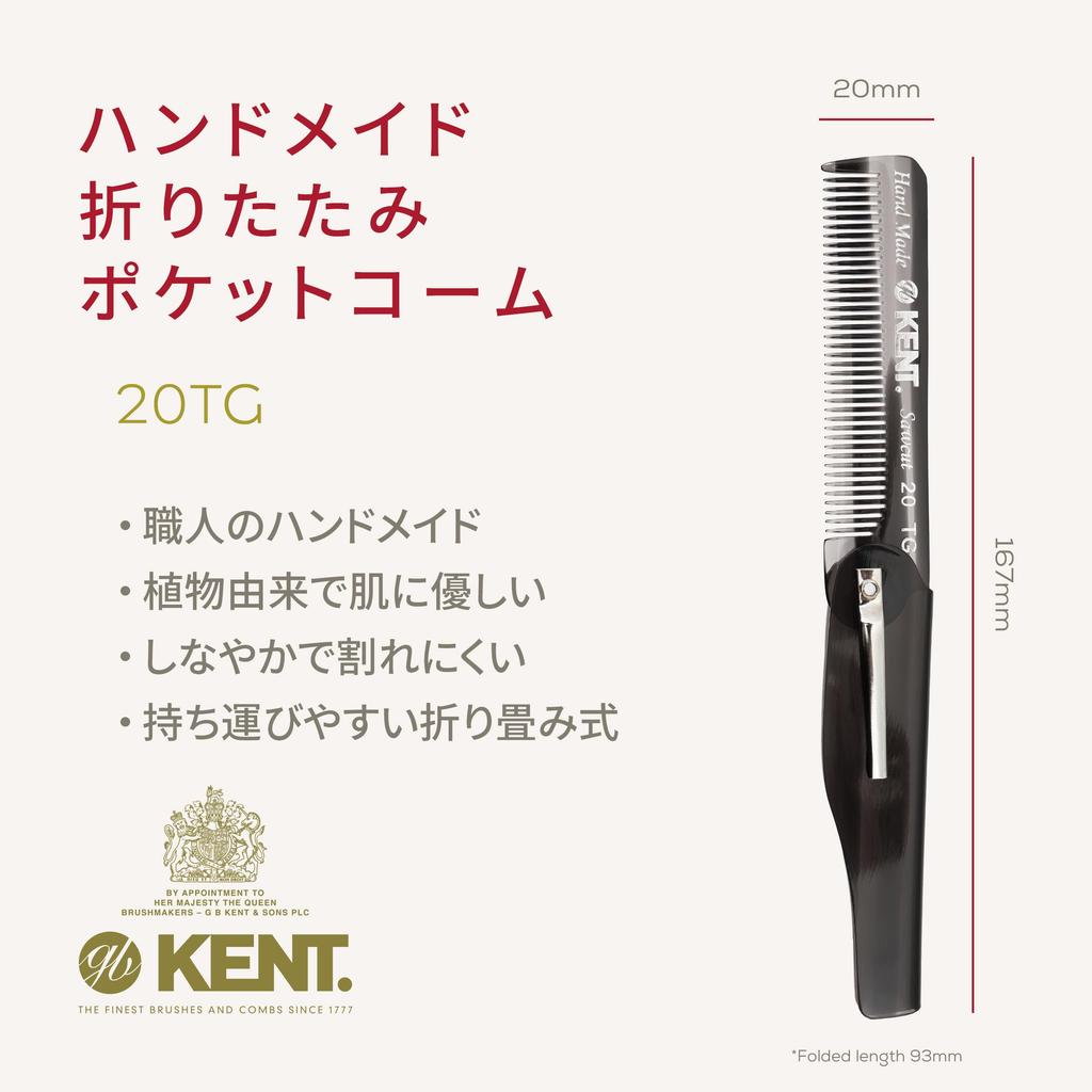 GB KENT Kent 167mm Handmade Folding Hair Comb Warrant To the British Royal Family 20T (Gray)