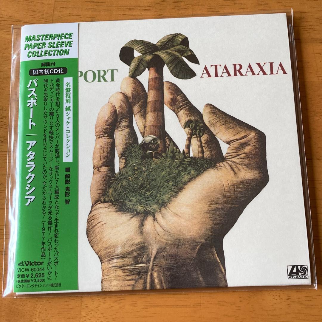 

[USED] Passport/Ataraxia (paper jacket specification)