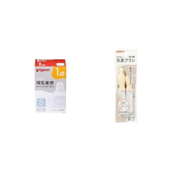 Pigeon Breastfeeding Nipple 1 Month S 2 Pieces Leads to Proper Adsorption (Latch-on) + Slim Type Nipple Brush 2 Pieces [Purchased as a Set]