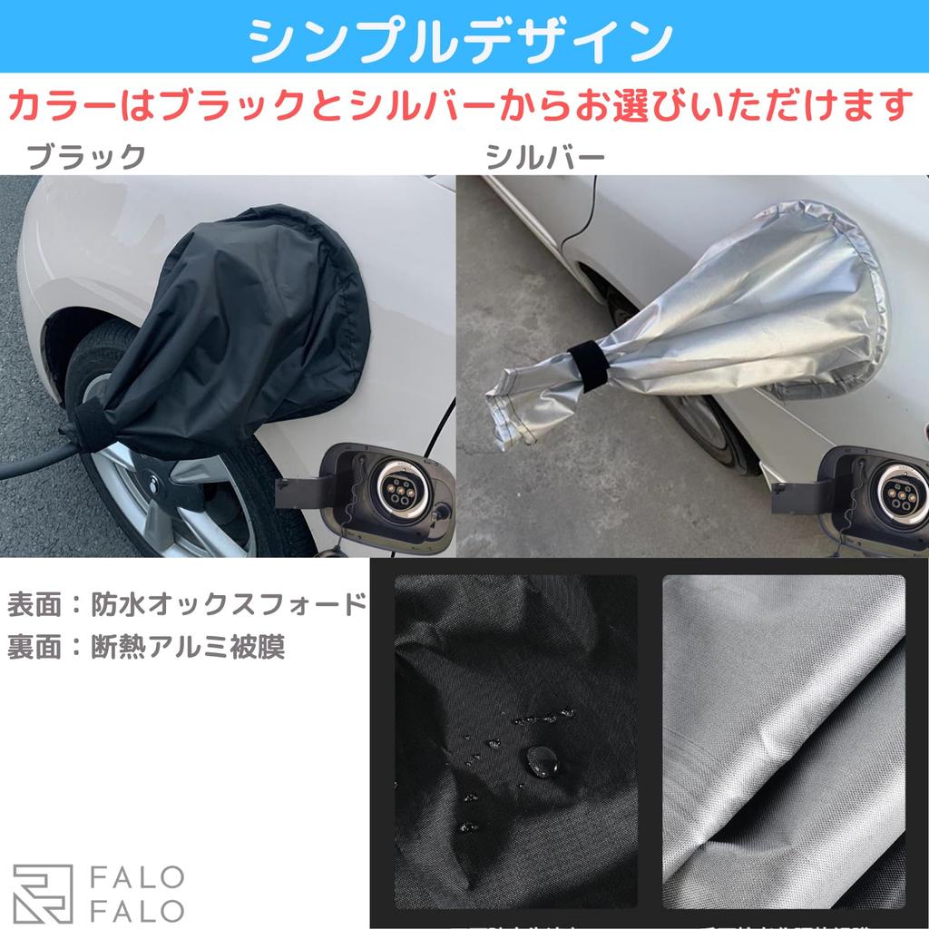 FALOFALO EV Ladeanschlussabdeckung Elektroauto Ladeanschlussabdeckung Doppelring Starker Magnet Wasserdichtes Material Einfache Handhabung (Schwarz)