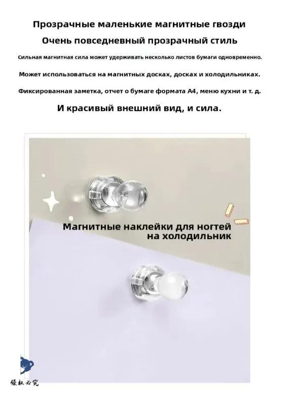 Magnets for transparent boards 50 pieces, holders 11x17 mm, office and home