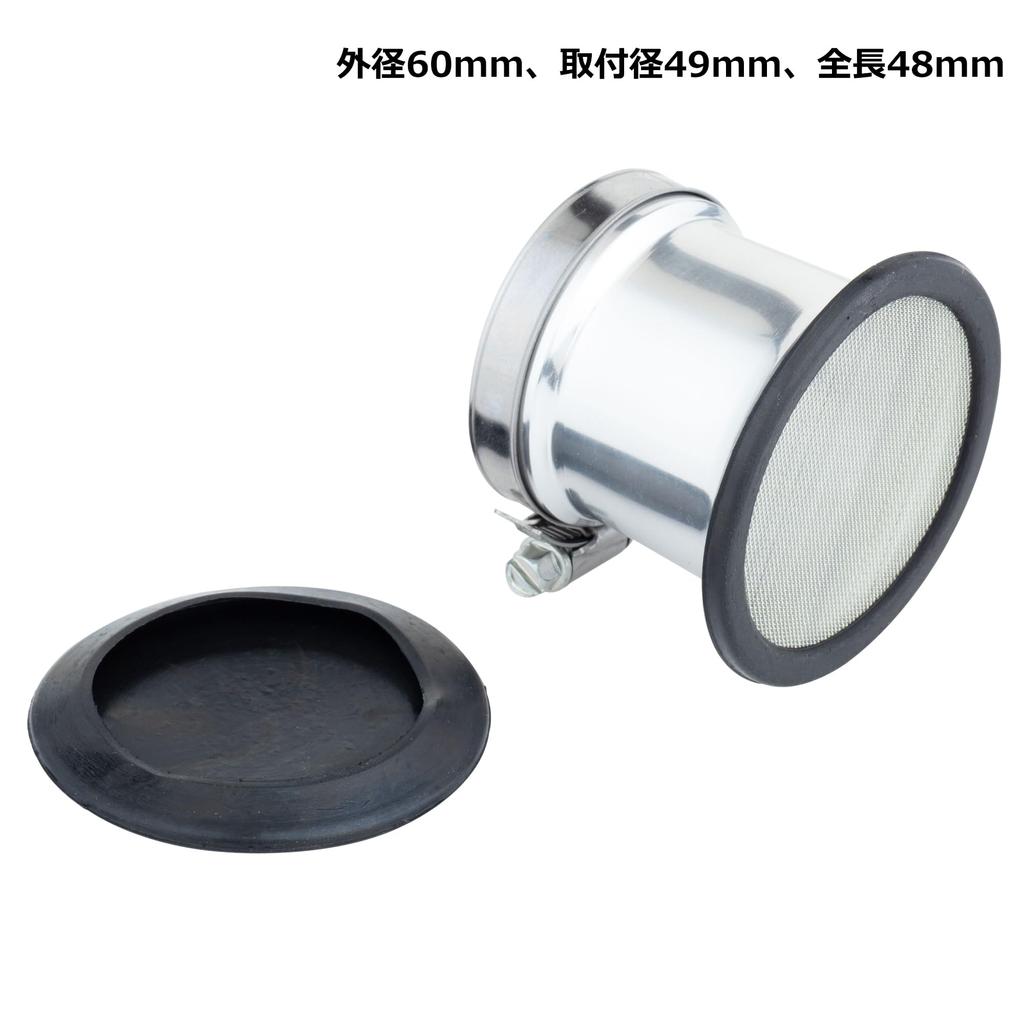 Kijima 102-4259 Motorcycle Parts Air Funnel, Universal Use, Inner Diameter 1.9 Inches (49 Mm), Aluminum Silver Finish