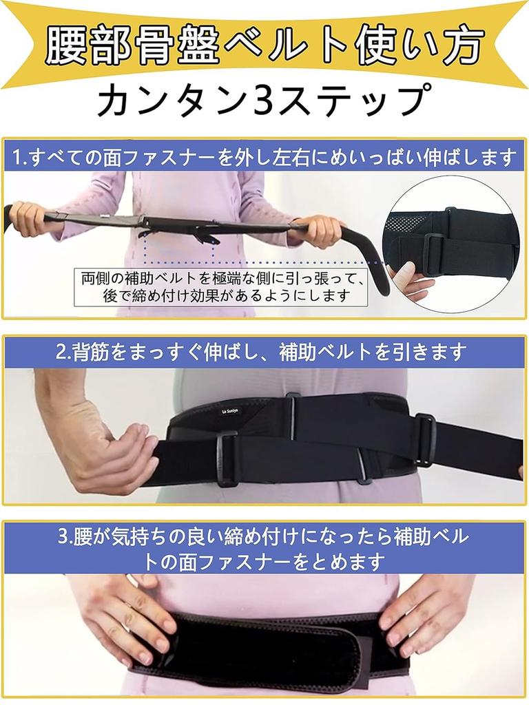 Lightweight Lumbar and Pelvic Support Belt for Lower Back Wide Type with Excellent Easy To Put On and Take Suitable for Nursing and Unisex Thin, Pain.