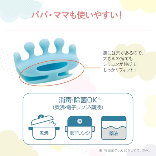 [Released In October 2024] Combi Baby Nail Clippers, Tight and Secure Nail Clipper Set, Gently Secures Baby's Fingers, 0 Months and Up