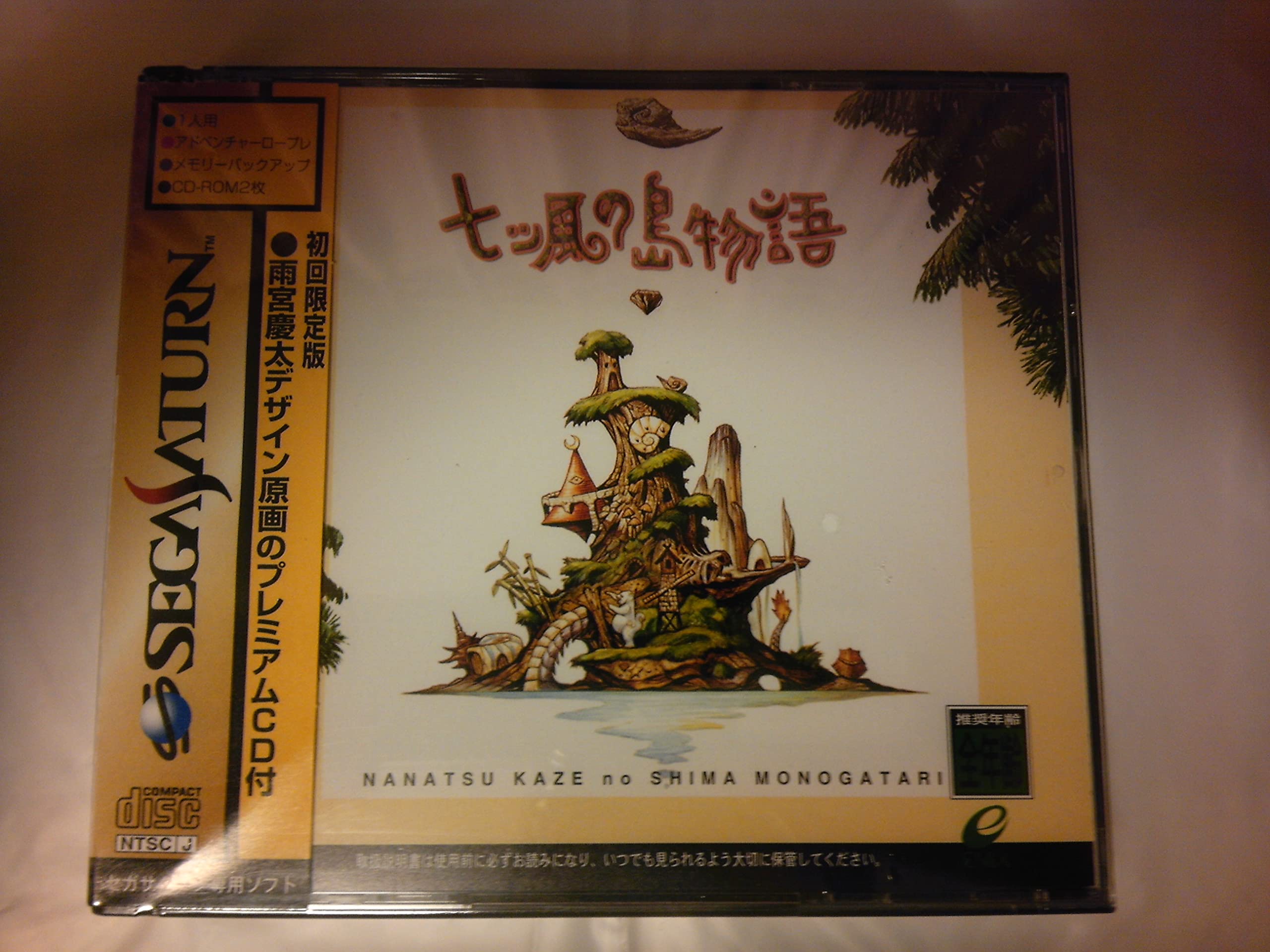 

The Tale of the Island of the Seven Winds