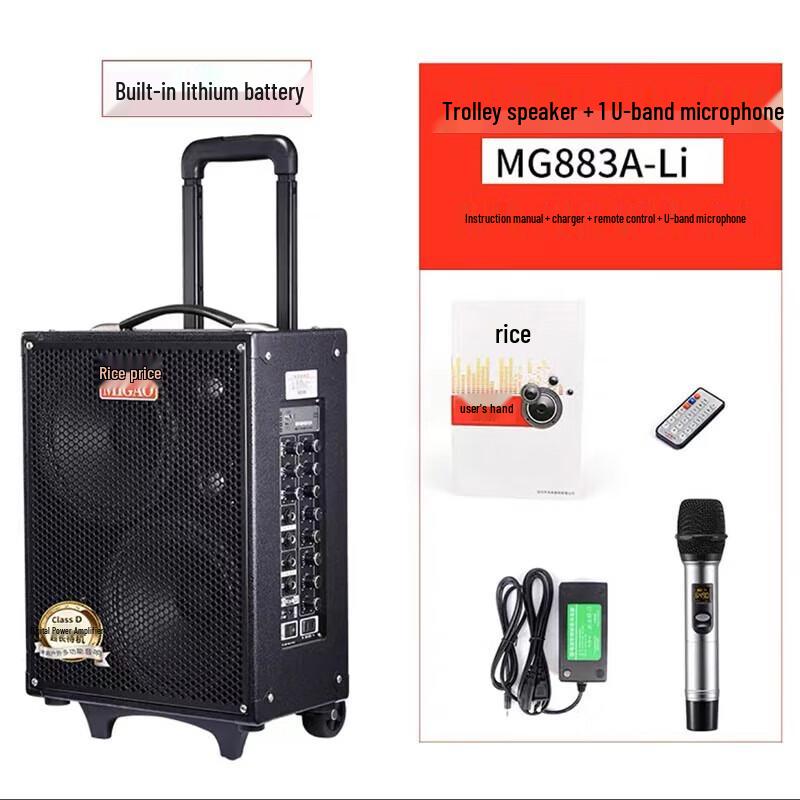 Migaol MG883A-Li 120W Portable PA Speaker Kit
