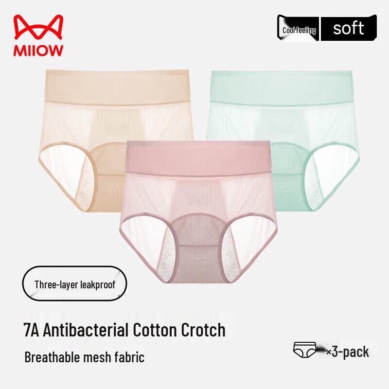 MaoRen 3-Pack Women's Ice Silk Anti-Leak Period Underwear