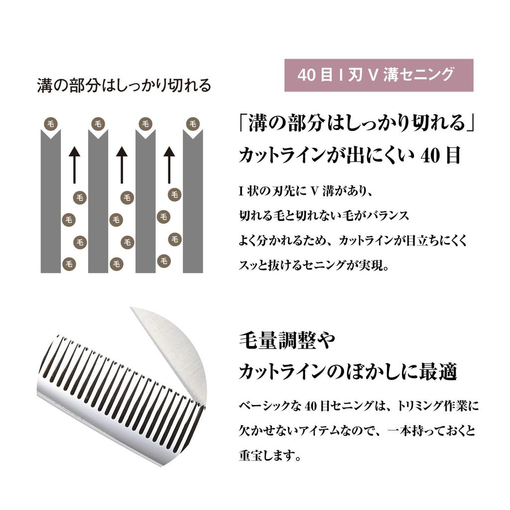 a Japanese professional scissors P2 Thinning Scissors with 40 for Safe for Everyday Thinning Scissors for Controlling Hair Includes Storage Case [PET]