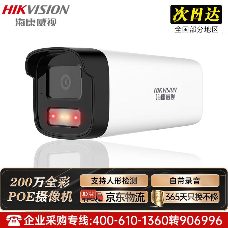 

HIKVISION 2MP Full-Color PoE Bullet Surveillance Camera CN plug (adapter included)
