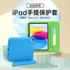 IPad 10.9 Inch Case Pro 11/13 Shockproof Cover Kids Tablet Protector