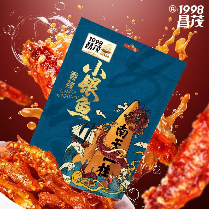 Changmao Hainan Specialty Seafood Snacks Collection