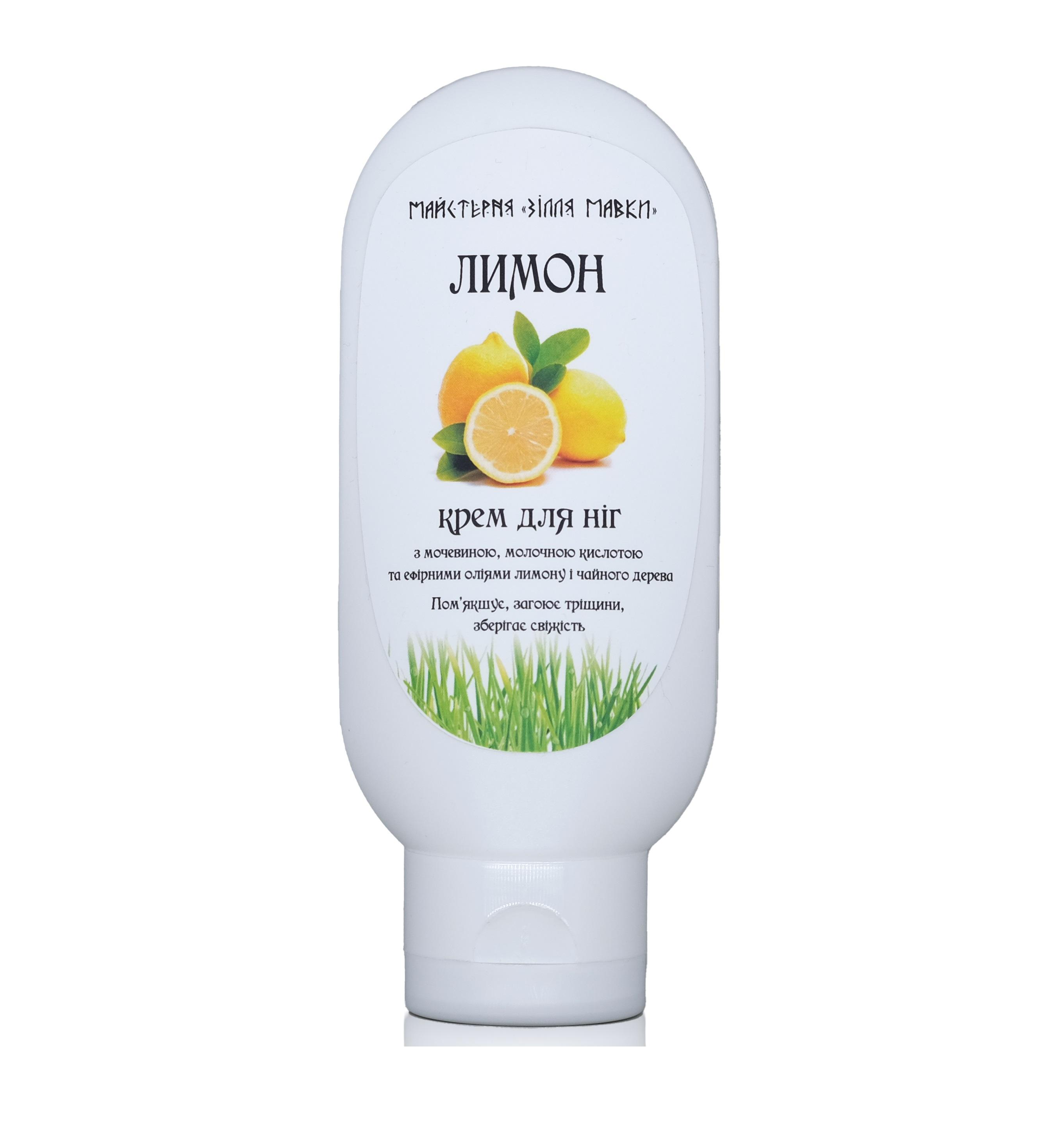 

Крем для п ят Лимон Зілля Мавки 100 мл