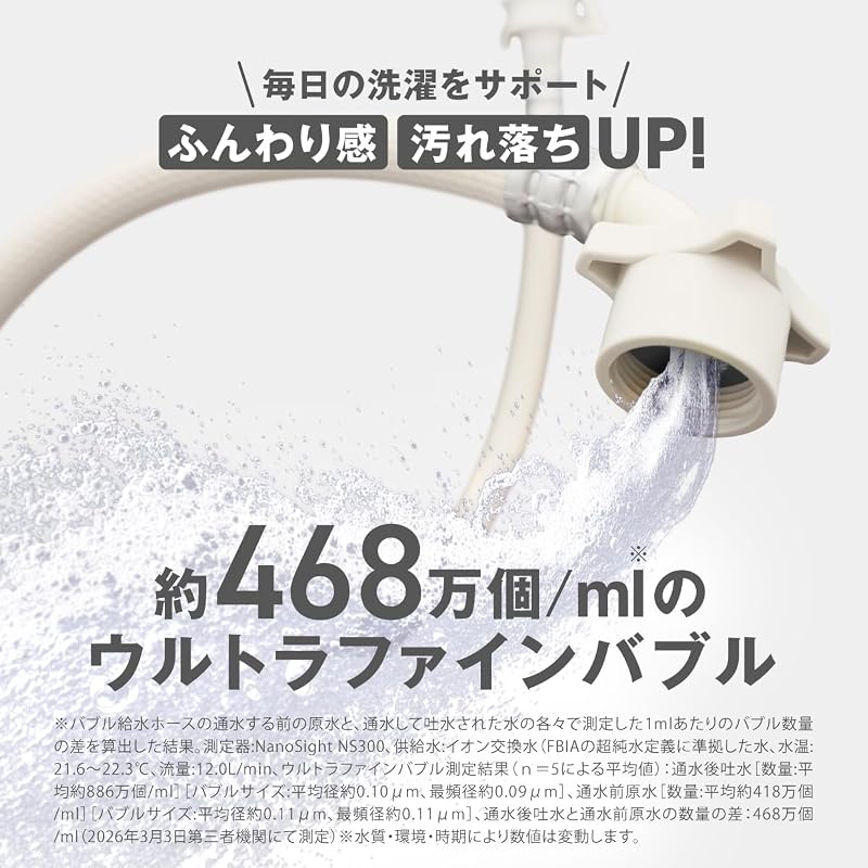 Takagi Washing Machine Hose, Ultra Fine Bubble, 1m, One-Touch Connection, B491