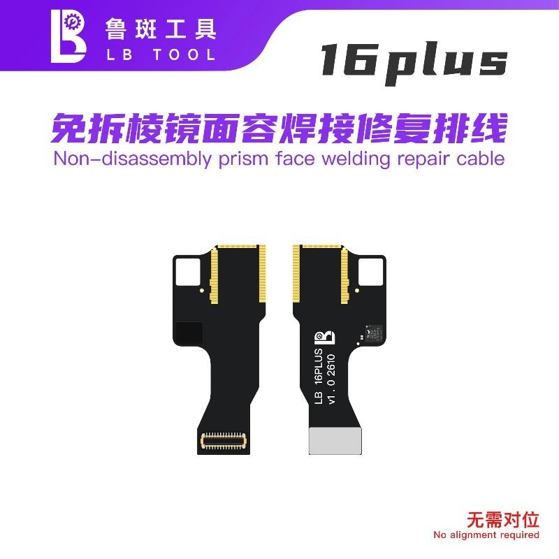 LB TOOL Non-disassembly Prism Face Welding Repair Cable Face ID Flex Cable for IPhone 13-17 Series