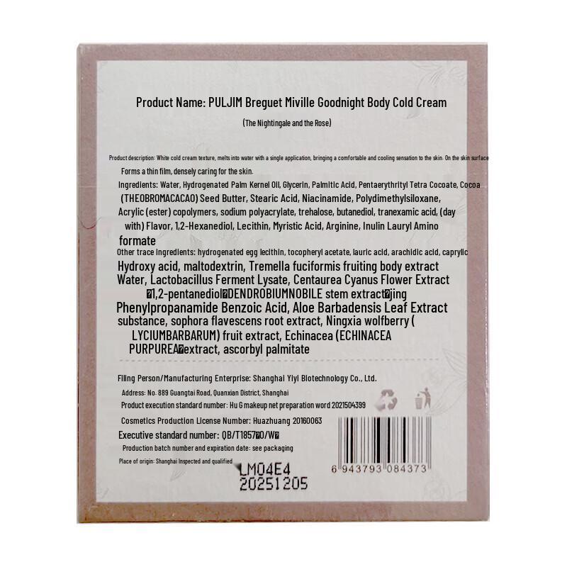 Baogimi Tipsy Goodnight Body Cold Cream