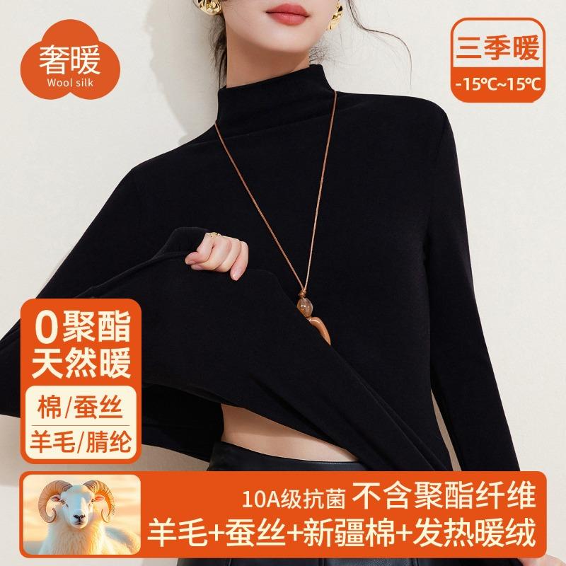 Semi-turtleneck wool silk warm autumn clothes women's thickened fleece bottoming shirt warm fleece heating single-piece top winter