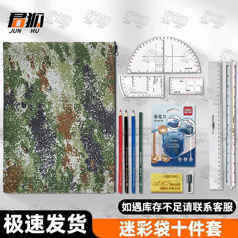 Junhu Topographic Mapping Military Command Ruler Sets