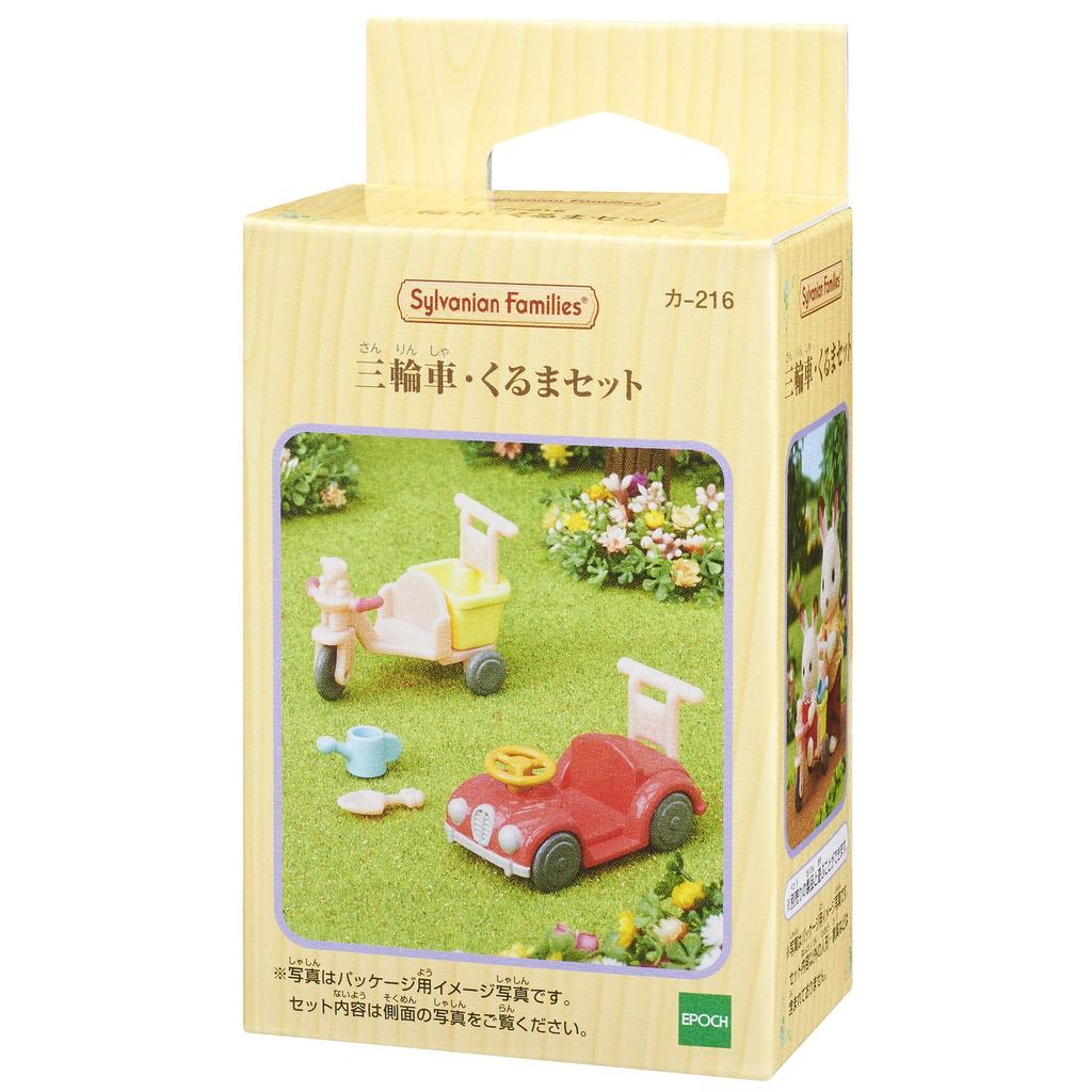 Sylvanian Families Furniture and Car ST Mark Certified Toy Dollhouse for Ages 3 and Sylvanian Families by Epoch [Tricycle Set] Ka-216 Up,