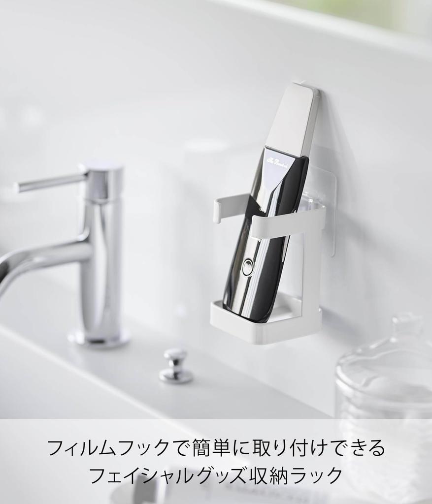 Yamazaki Tower Film Hook Facial Goods Storage Rack, White, Unit: W6 X D6.5 X H9cm (excluding Film Hooks), Floating Storage for Beauty Appliances,