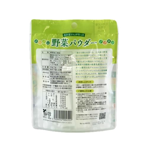 Shin-Nippon Pharmaceutical Vegetable Powder 3g x 10 packets