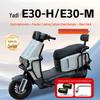 Yadea Wujie E30-H/M Crash Bars: Electric Bicycle and Motorcycle Anti-Fall Bumpers