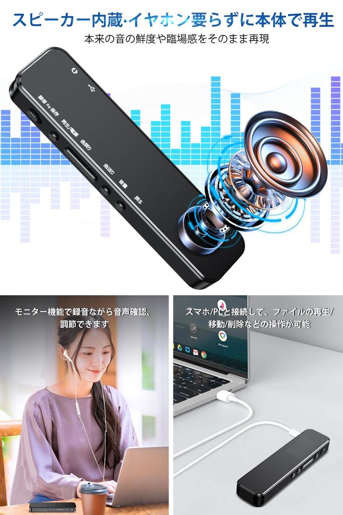 Compact Voice Recorder with LCD Screen and Japanese Instructions