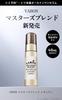 Suntory VARON Blend Skincare Lotion Master's All-in-One Men's (Quasi-drug) (40ml)