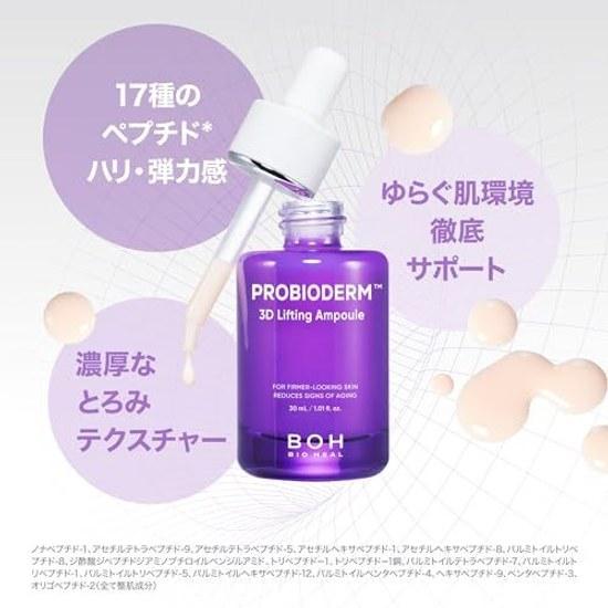 Biohealbo (BOH) Probioderm 3D Lifting Serum 30mL Moisturizing Dry Skin Elasticity Korean Cosmetics Volume Firmness Peptide