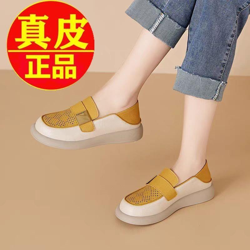 Leather Loafers Women's 2025 Summer and Autumn New Breathable Hollow Soft Sole Casual Versatile Lazy Shoes Hole Hole Single Shoes