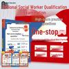 2026 National Entry-Level Social Worker Exam Textbook & Question Bank