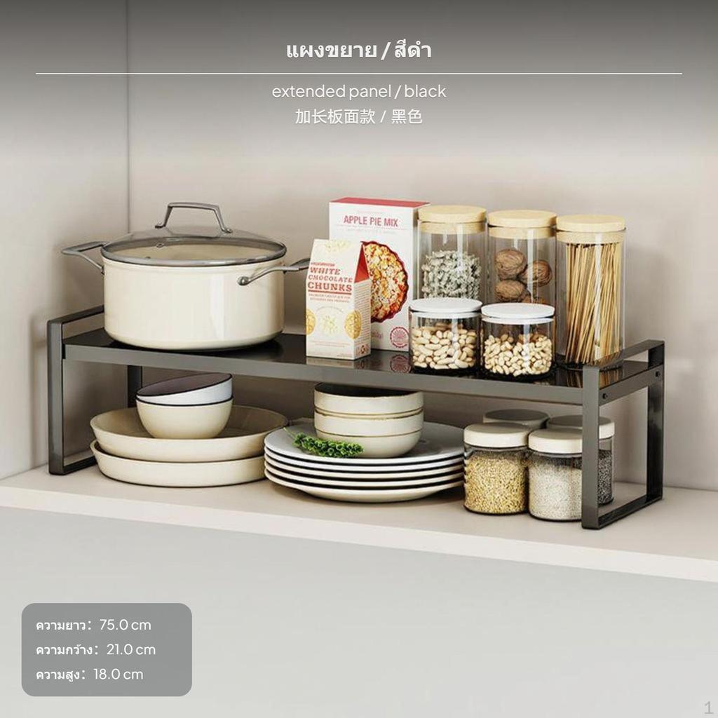 Adjustable Kitchen Cabinet Shelf, Carbon Steel Organizer Rack, Expandable Storage Stand,