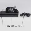 HyperX Cloud Stinger Gaming Headset, Compatible with PS5/PS4, Lightweight, Black, HX-HSCSS-BK/AS (4P5K0AB#UUF)