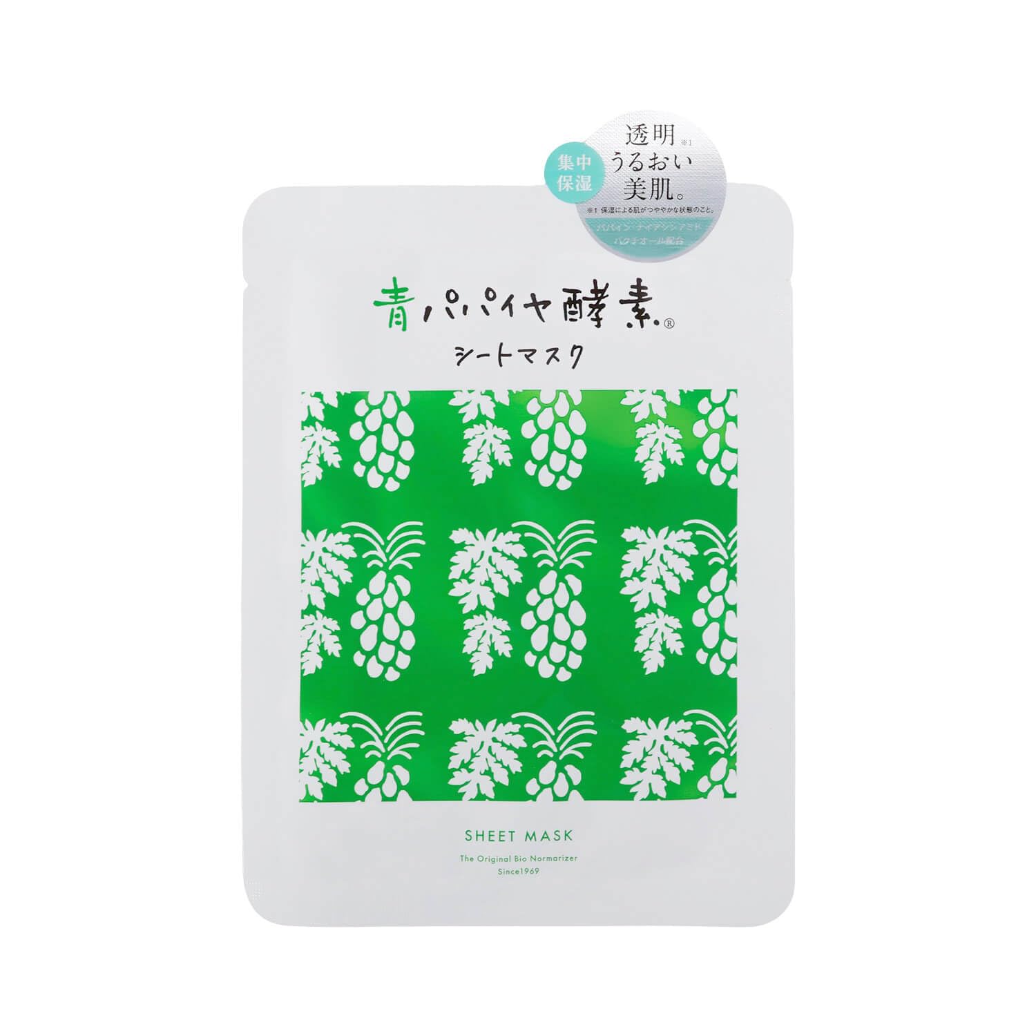 

Green Papaya Enzyme Sheet 20 Skin Face Face Pack Mask, Sheets, Care, Mask,