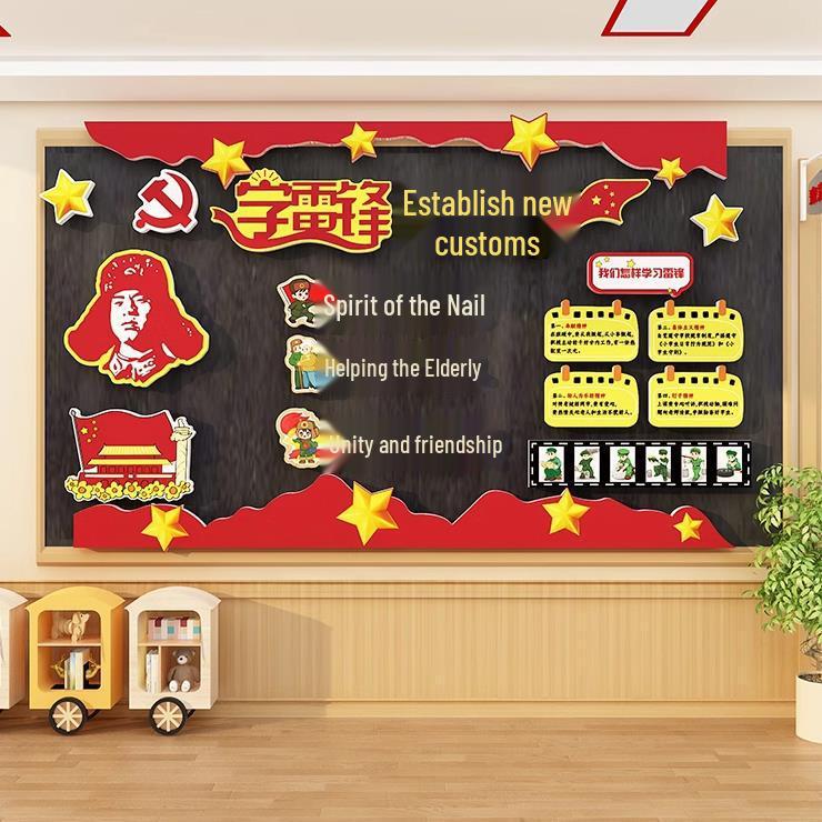 Lei Feng Spirit Theme Classroom Decor: Patriotic Education Wall Stickers