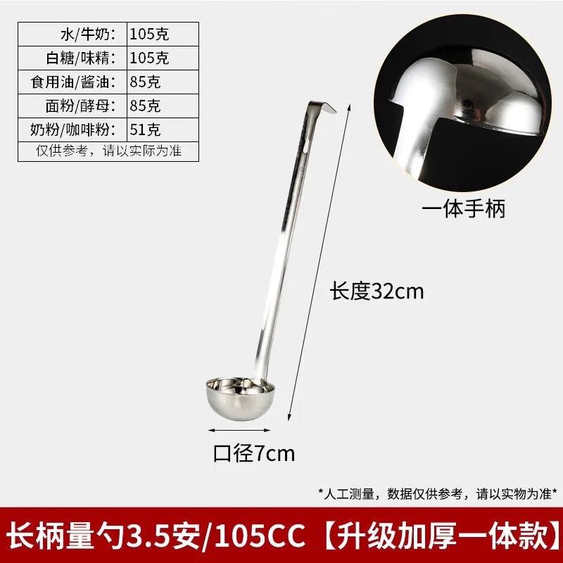 

Zhaoran 304 Stainless Steel Long Handle Measuring Spoon with Hook