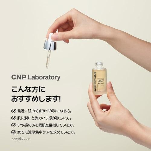 CNP Pro P Serum 15ml Beauty Serum Moisturizing Firmness Shine Elasticity Aging Care Propolis Hyaluronic Acid CNP Laboratory Korean Cosmetics