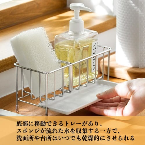 Stainless steel sponge holder with draining function for bathroom and kitchen storage