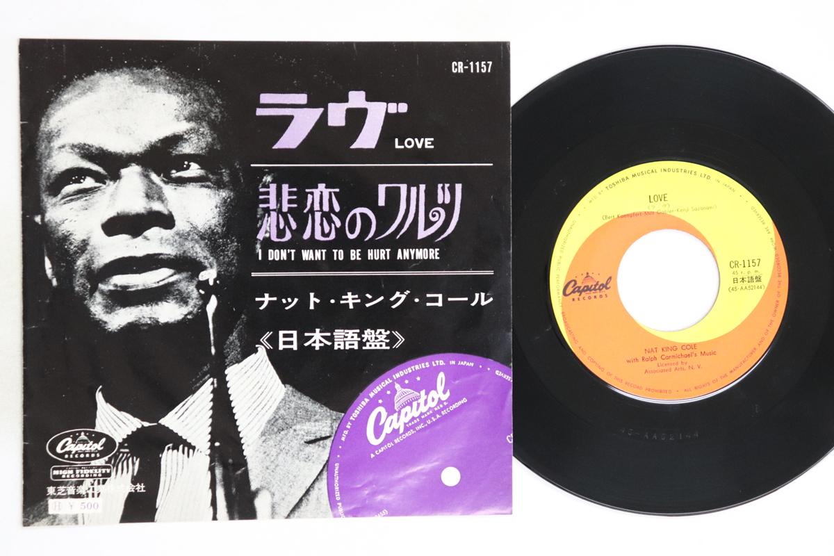 

7-дюймовая пластинка НЭТ КИНГ КОУЛ - Любовь / Я не хочу, чтобы мне причиняли боль CR1157 CAPITOL 1964 Япония Джаз Б/У