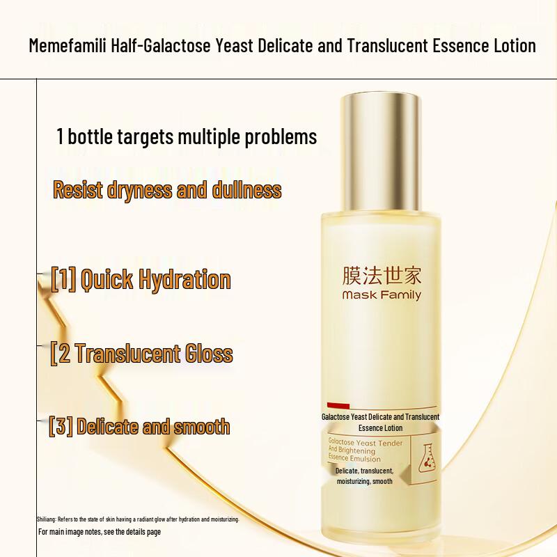 Mask Family Galactomyces Yeast Essence Lotion
