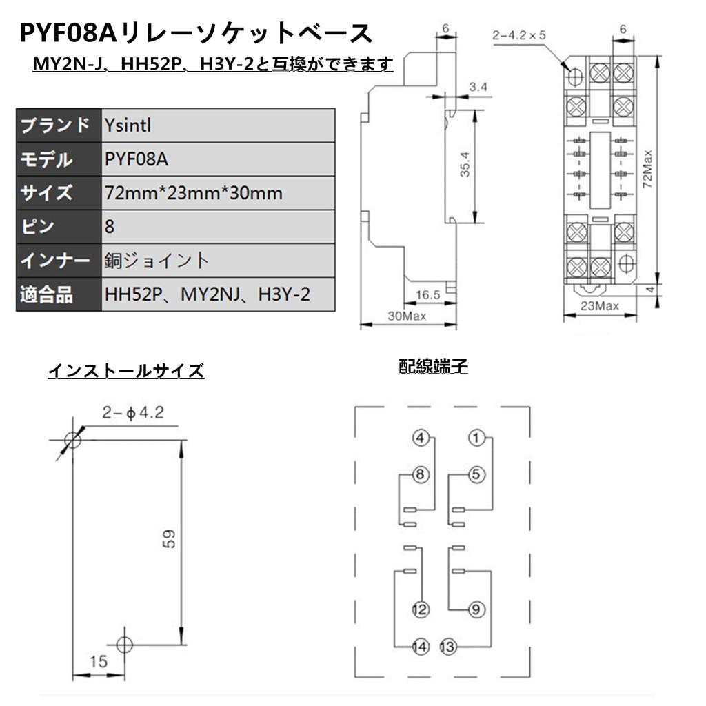 Relay Socket Base, Pack of 20, 8 Pin Universal Relay, PYF08A, Relay Base Socket,