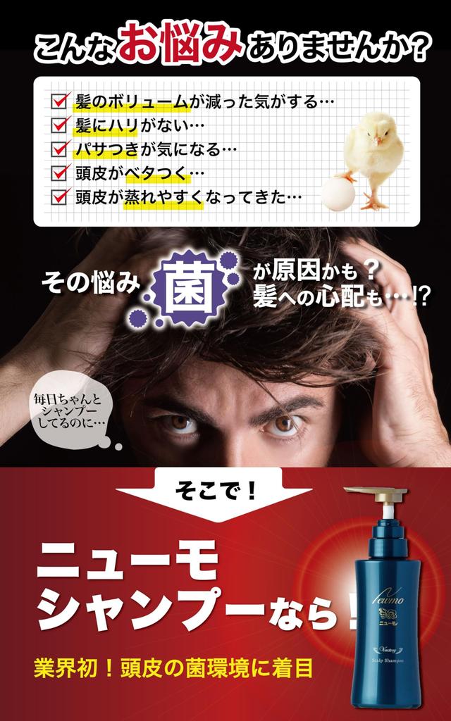 Vactory Newmo Shampoo Scalp Scalp Prosperous Pharma 280ml or 3 Bottles Number [Scalp Shampoo, Care, Care, HGP, Shampoo, Official] Foods, / 1, 2,