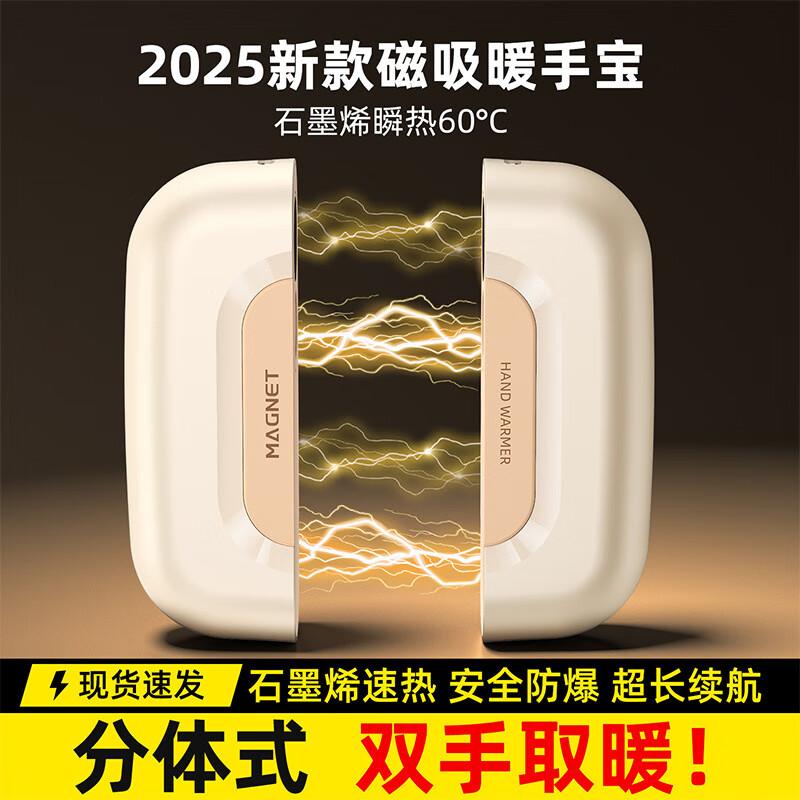 

Modern Magnetic Split Hand Warmer Set
